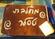 מחלבת טסלר מחלבת טסלר